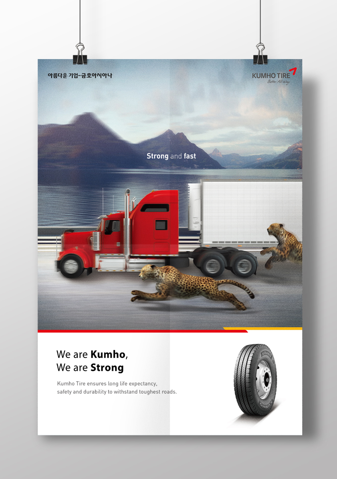 kumho-tire-brand-placement3