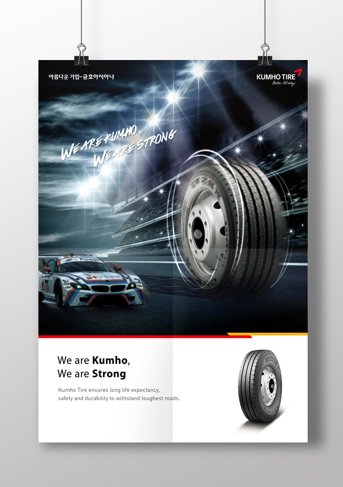 kumho-tire-brand-placement4