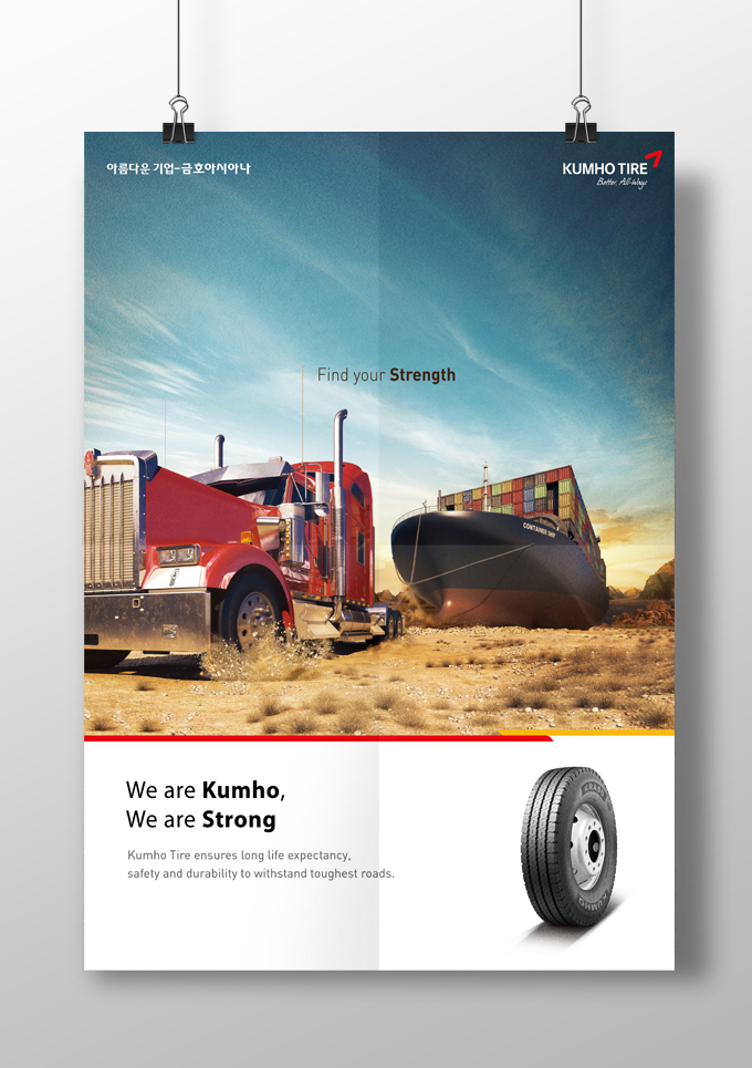 kumho-tire-brand-placement5